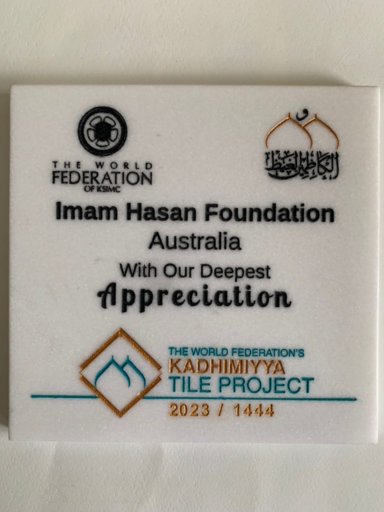 Kadhimiyya tile project – Shrine of Imam Musa al-Kadhim (AS) 8th June 2023