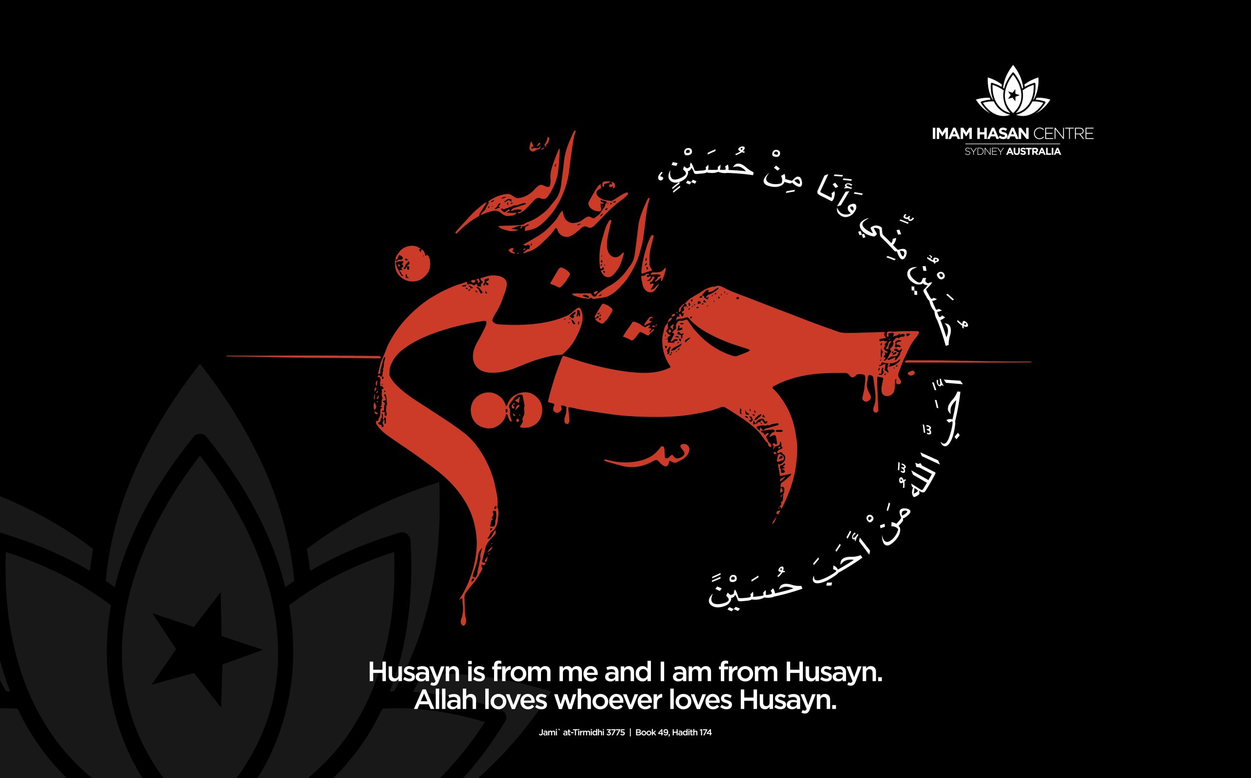 MUHARRUM APPEAL – FOR THE LOVE OF IMAM HUSAYN AS