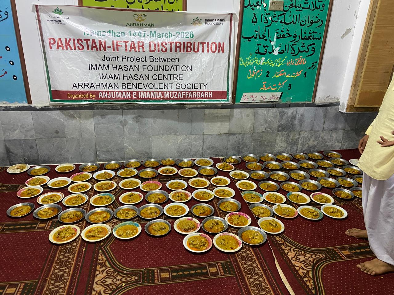 Ramadhan 1447 – 2026 Pakistan